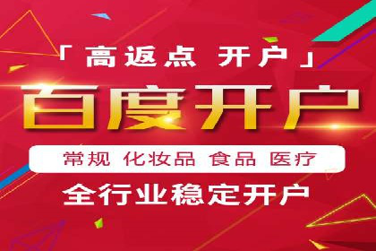 百度推广开户全解析：案例解析与操作技巧